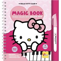 Carte de desenat cu apă Hello Kitty - Lisciani