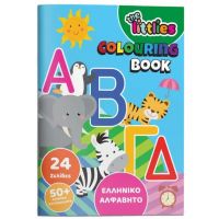 Luna: Caiet de colorat cu abțibilduri ABC grecesc A4 - d/1/d15596c52c88681be39574b0d1b5aeef9d2b85665a4ecb60bd0b2b0c7a11cbac.jpg