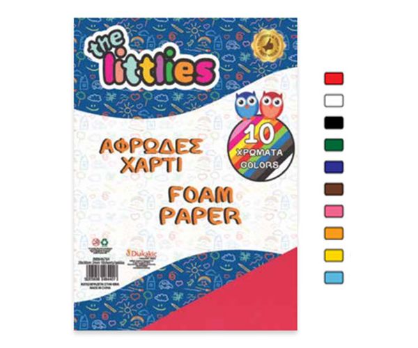 10 db-os színes habpapír szett 20x30cm